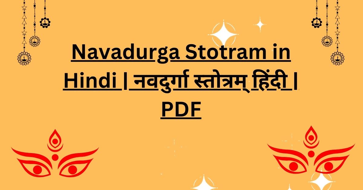 Navadurga Stotram in Hindi | नवदुर्गा स्तोत्रम् हिंदी | PDF