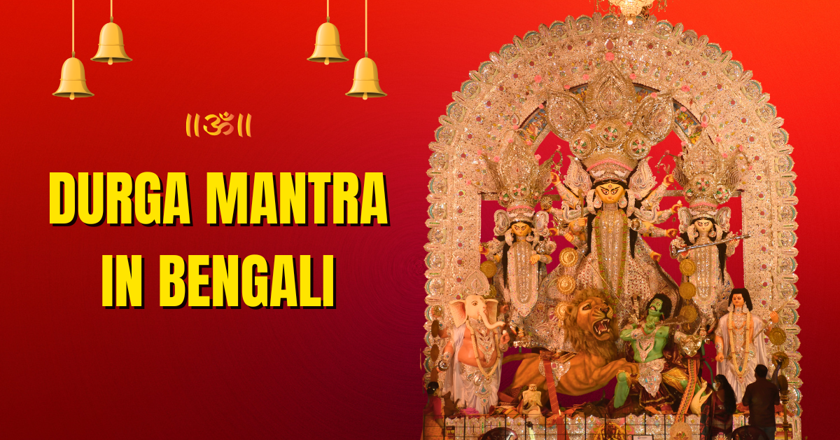 Durga Mantra In Bengali