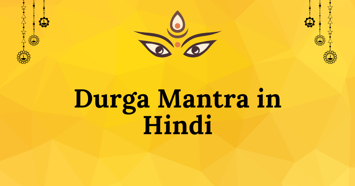 Durga Mantra in Hindi